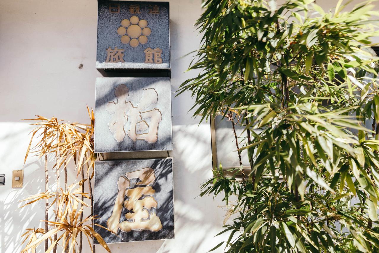 柏屋旅館＜シェアハウス&ゲストハウス＞ Saku Ngoại thất bức ảnh